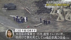 12日夕方以降連絡途絶える 宮城・岩沼市の海岸で遺体で見つかった女性保育士