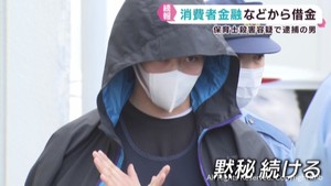 借金を重ねていた殺人容疑で逮捕の男 金銭トラブルを慎重に捜査 宮城・岩沼市女性保育士殺害事件
