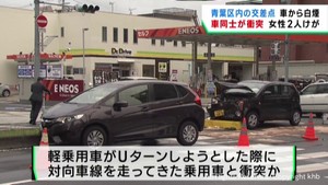 交差点で車同士が衝突 運転の女性2人けが 仙台・青葉区