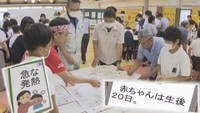 小学生と地域住民が避難所運営をゲームで体験 大規模災害に備え住民主体の防災対策を 岡山・瀬戸内市