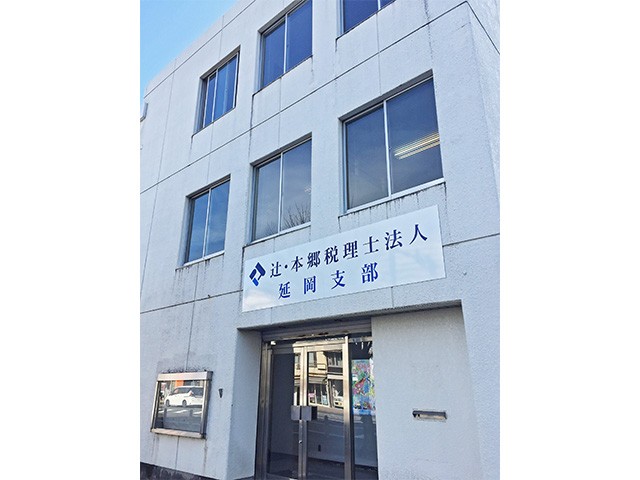 辻・本郷 延岡会議中2