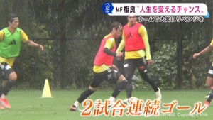 ベガルタ仙台 3連勝を懸けてホームで大宮と対戦