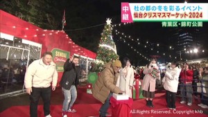仙台クリスマスマーケット 突撃!ナマイキTV本間秋彦さんがシンボルツリーに点灯