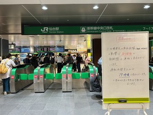 【速報】東北新幹線が運転再開 車両点検の影響で約5時間半にわたり運転見合わせ
