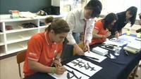 選んだ文字は「友情」 女子レスリングのブルガリア代表チームが高校生と書道で交流 岡山市