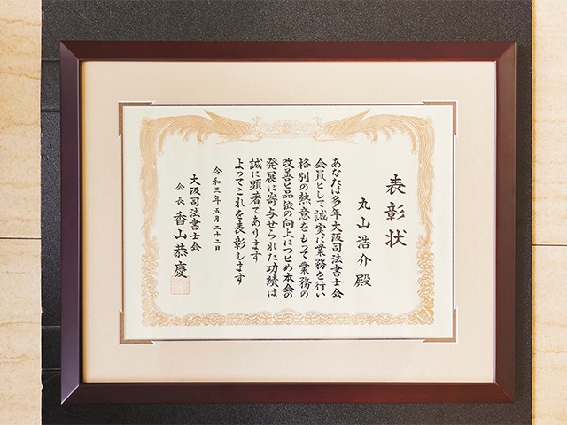 司法書士法人リーガルクリニック会議中3