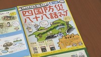 災害の教訓を子どもたちに… 体験談をイラストで紹介した「四国防災八十八話マップ」香川版が完成【こつこつ防災】