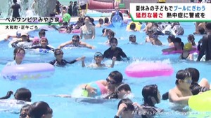 仙台で初の猛暑日 宮城県各地で猛烈な暑さ 屋外プールやクーリングシェルターに人