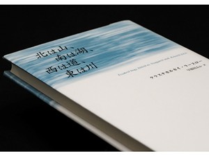 ノーベル文学賞クラスナホルカイさん、日本への深い理解と終末論の気配 訳者・早稲田みかさん寄稿