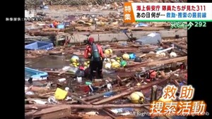 津波でヘリコプターが流された中で行われた救助や捜索 第二管区海上保安本部仙台航空基地
