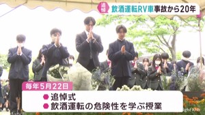 「風化させてはいけない」宮城・多賀城市18人死傷の飲酒運転事故から20年