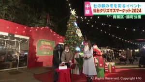 仙台クリスマスマーケット マイナビ仙台レディース2選手が点灯式