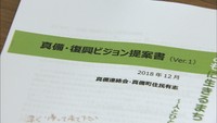 「小さな声、でも大切な意見」 福祉施設関係者らが倉敷市に提案書 災害公営住宅の建設など求める 岡山