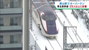 東北新幹線が郡山駅で500メートルオーバーラン 一時運転見合わせでダイヤ乱れる