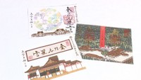 金刀比羅宮に限定5000枚の御朱印 12の建造物が国の重要文化財に指定されることを記念 香川・琴平町