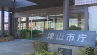 津山市が美作大学公立化の有効性など検証へ 調査費約1600万円を新年度当初予算案に計上 岡山