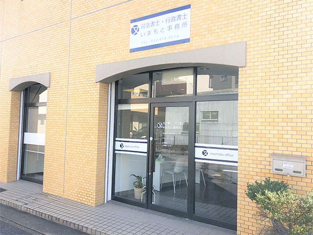 いまもと事務所 会議中2