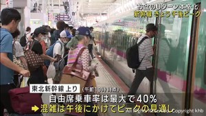 東北新幹線 お盆のUターン本格化 仙台駅混雑は午後にピークか