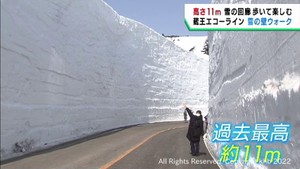 宮城と山形を結ぶ蔵王エコーライン 通行止め解除を前に雪の壁ウォーク
