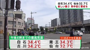 宮城県各地で連日の真夏日 熱中症に警戒を