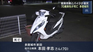 右折の車と直進のバイクが衝突 バイクの70代男性死亡 宮城・多賀城市