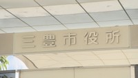 香川県三豊市がNHK受信料未払い テレビ受信機能付き公用車と携帯電話で計359万円