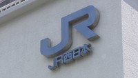 【大雨の影響】JR西日本(岡山エリア) 伯備線・備中高梁〜新見、姫新線・佐用〜新見間などで運転見合わせ