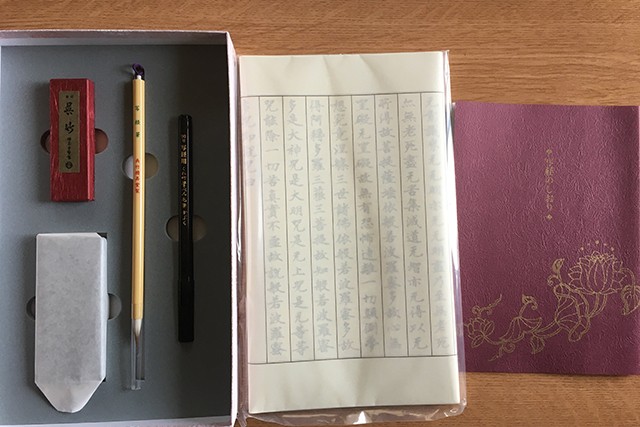 写経具セット