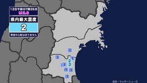 【地震】宮城県内で震度2 福島県中通りを震源とする最大震度2の地震が発生 津波の心配なし