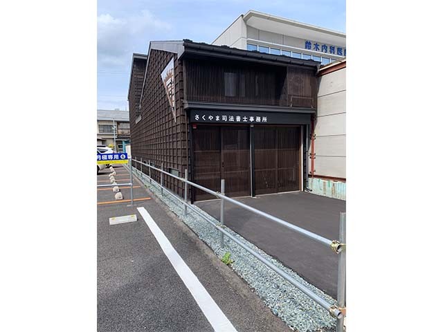 さくやま司法書士事務所 会議 中3