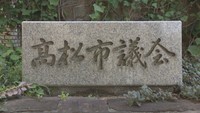 「市民も理解してくれると思う」県外視察後に高松市議10人が感染 期間中に4回の会食 集団感染に関係者は〈新型コロナ〉