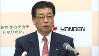 伊方2号機を廃炉へ 四電・佐伯社長「安定供給への影響や値上げなし」