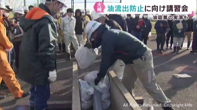 油の流失に備え講習会 灯油を扱う機会が増える冬を前に 宮城・大崎市