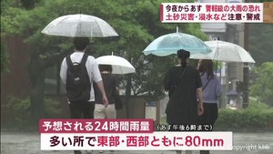 宮城県 警報級の大雨の恐れも 8日夜から9日夕方にかけ大雨の見込み