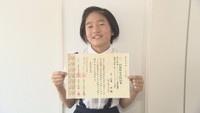 小学6年生がFP3級に合格 金融・不動産などお金に関する知識が問われる技能検定【こどもミライパーク】