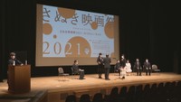 さぬき映画祭2021が開幕 オンラインで配信も 香川県