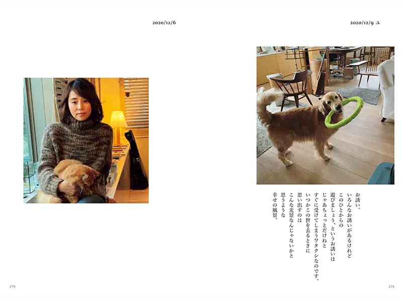 (画像提供元)『ハニオ日記Ⅲ 2019 -2021』