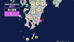 【地震】日向灘を震源とする最大震度6弱の地震が発生 津波警報等発表中