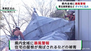 宮城県に暴風警報 東北新幹線に遅れ 在来線は運休や遅れ