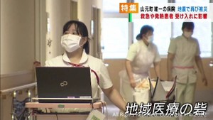 宮城・山元町で唯一の病院 16日の地震で前年に続き地震で被災 地域医療を守る