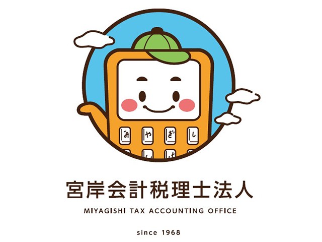 宮岸会計税理士法人 会議中2