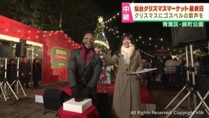 仙台クリスマスマーケット最終日 25日午後10時まで開催 ゴスペルシンガーが点灯式
