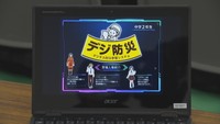 デジタルで防災を楽しく学ぶ! 香川・三豊市の小中学校に新教材を導入へ