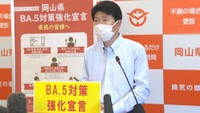 岡山県が「BA.5対策強化宣言」 4日は新規感染者が初の3000人超 病床使用率57.0%〈新型コロナ〉