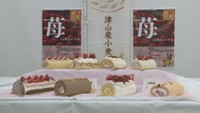春限定の「津山ロール」を8つの菓子店が販売へ 津山市産イチゴを使った新商品 岡山