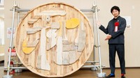 大阪・関西万博スペシャルサポーター・青木崇高さんのアート作品を小豆島に展示 香川