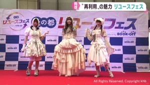 杜の都リユースフェス2025 古着をリメイクしたファッションショーも 仙台市