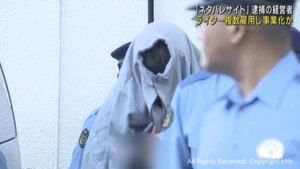 「ネタバレサイト」逮捕の経営者 ライター複数雇用し事業化か