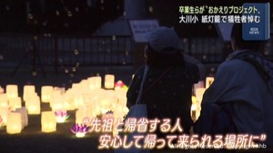 大川小学校で追悼行事「おかえりプロジェクト」 宮城・石巻市