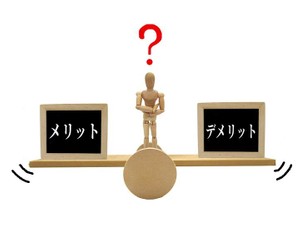 法定相続情報証明制度の5つのデメリット 費用や利用をおすすめするケースを紹介